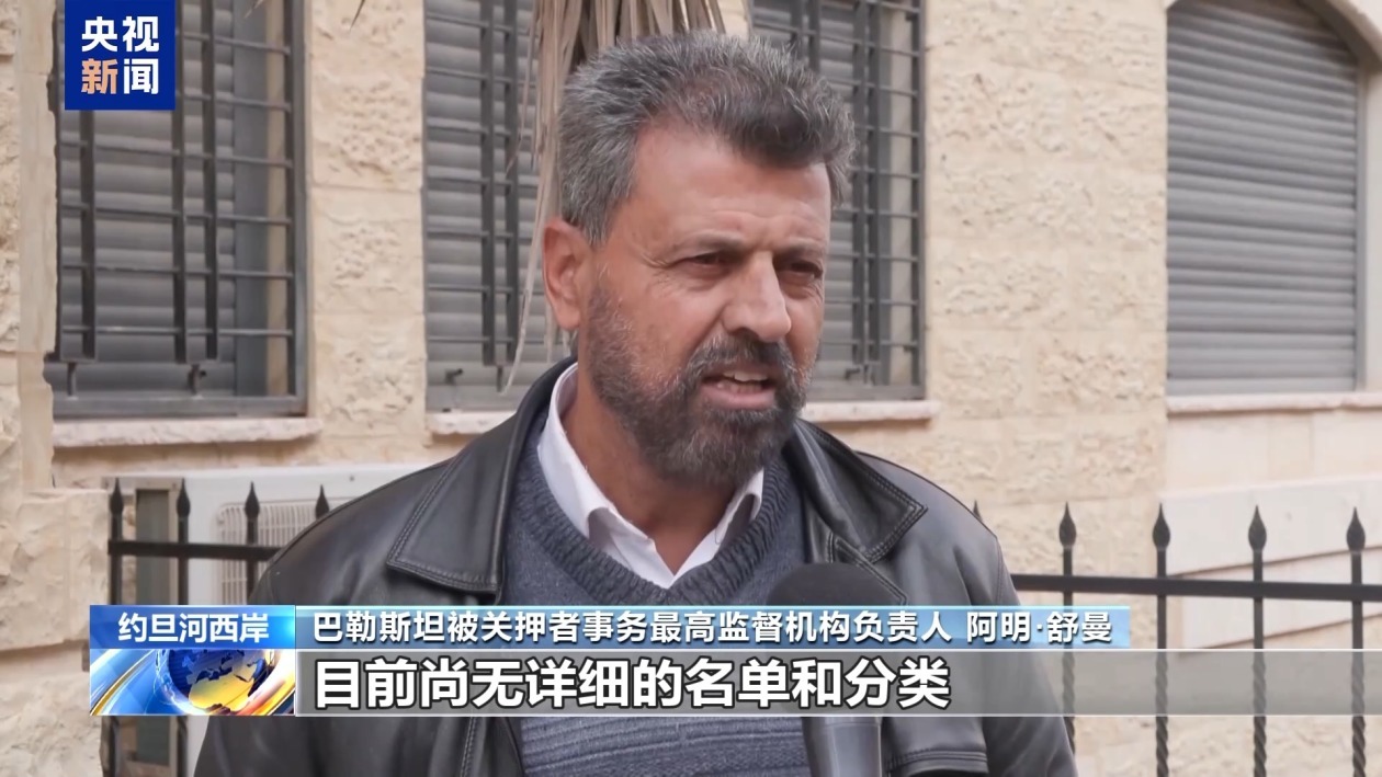 以色列与哈马斯达成加沙停火协议 首阶段人员互换细节公布 以色列与哈马斯达成加沙停火协议 首阶段人员互换细节公布