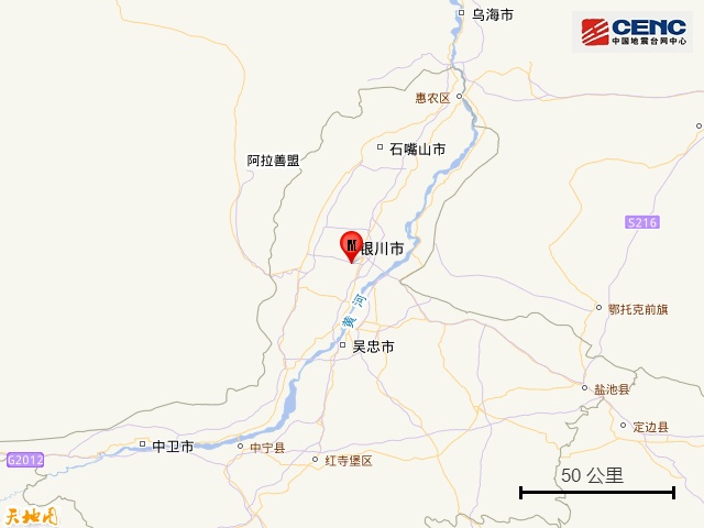 宁夏突发地震！