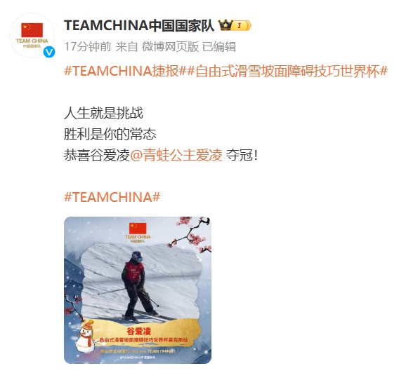 谷爱凌又双叒叕夺冠了！