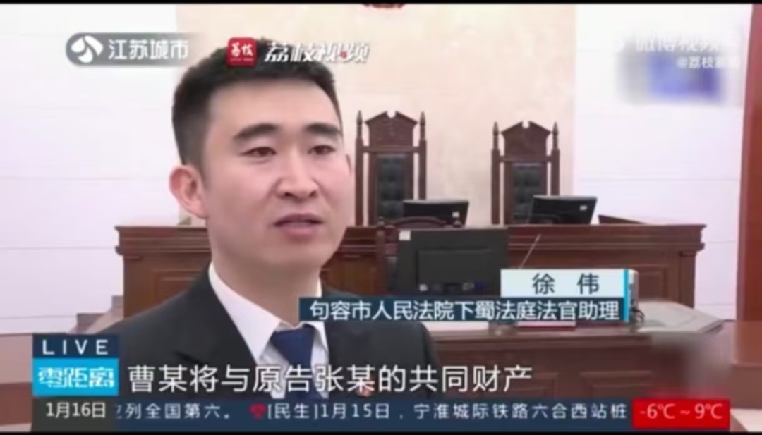 女子状告第三者，镇江一法院判了！