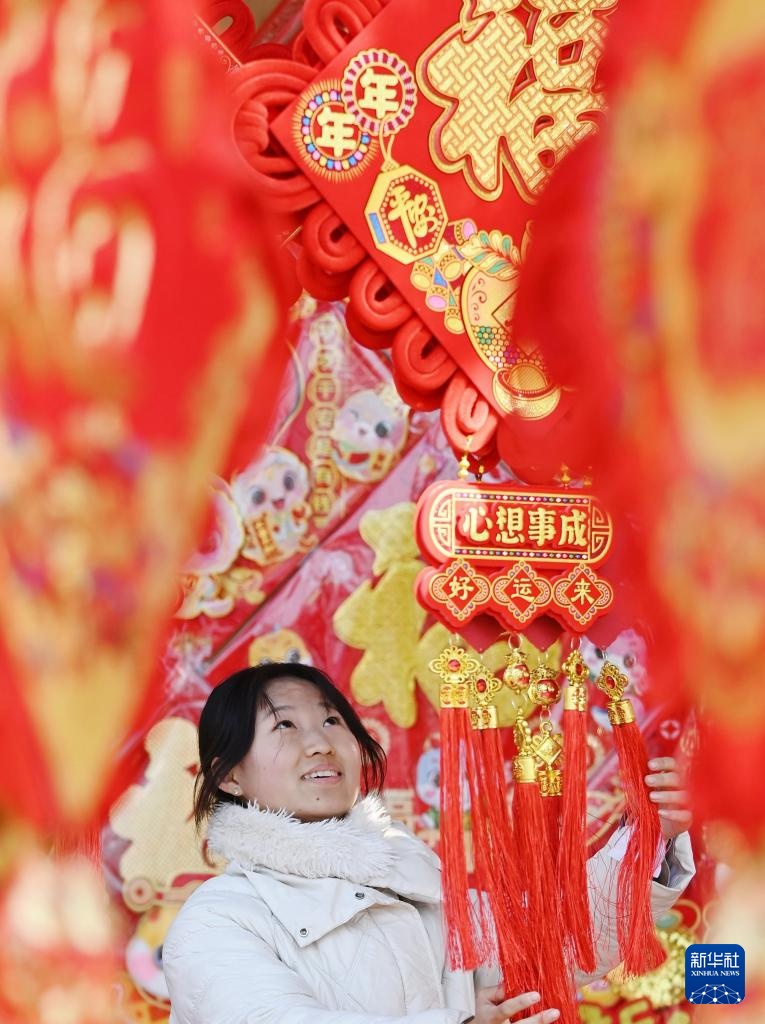 红红火火迎新春