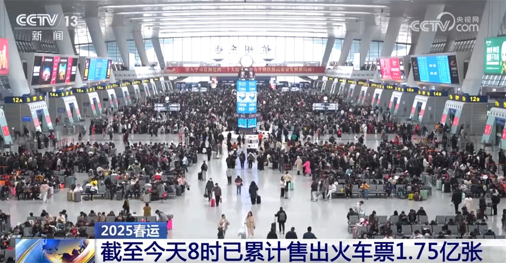 1.75亿张、1355万人次、16架……透过数字看“春运”里的活力中国 1.75亿张、1355万人次、16架……透过数字看“春运”里的活力中国