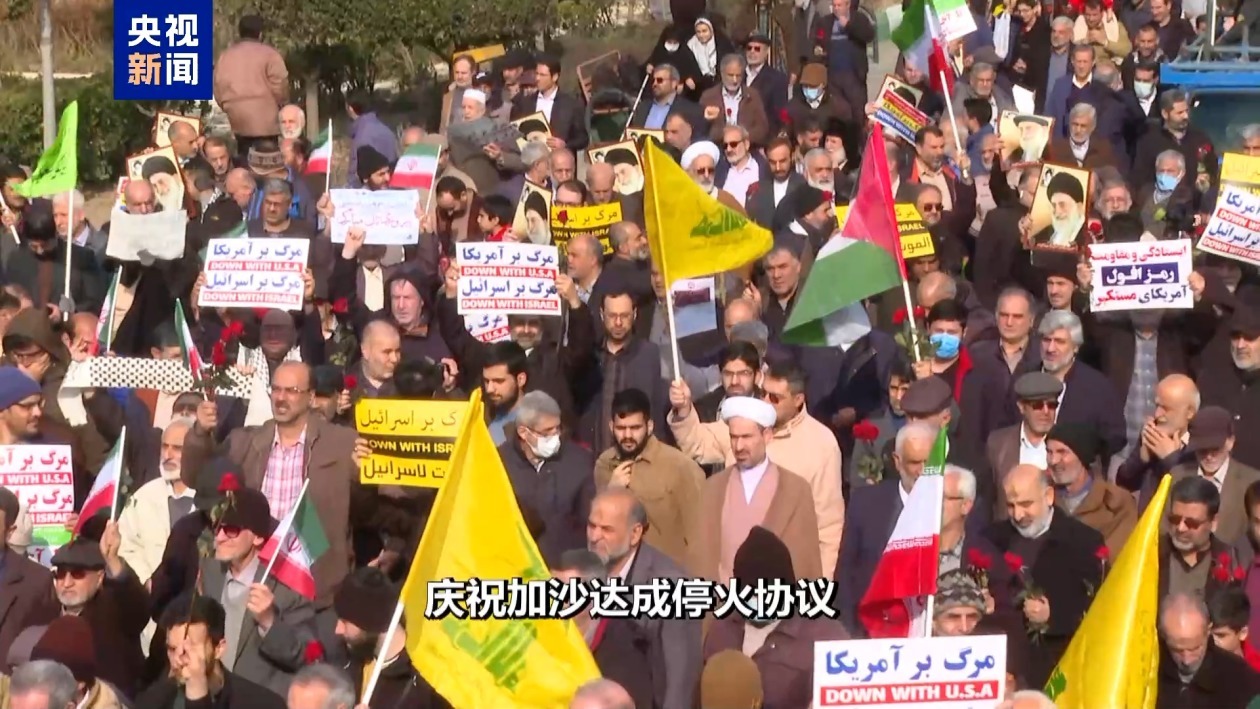 数千名伊朗民众举行集会 庆祝达成加沙停火协议 数千名伊朗民众举行集会 庆祝达成加沙停火协议
