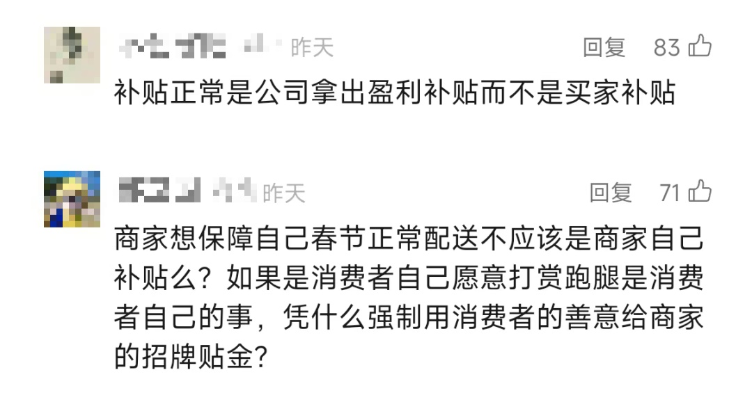 盒马通知：调价！