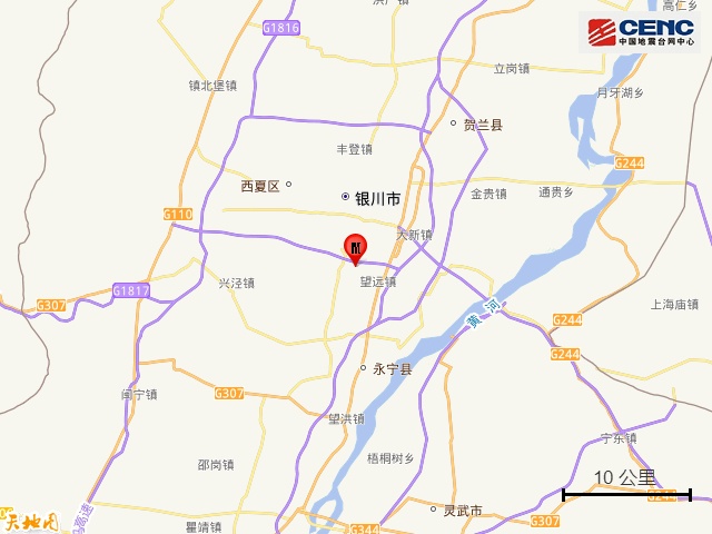 宁夏突发地震！