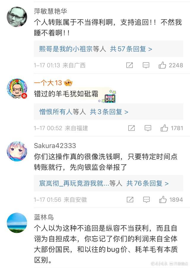 支付宝Bug损失不追回?其实也追不回! 支付宝Bug损失不追回?其实也追不回!