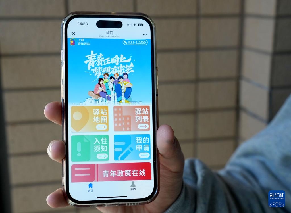 新春走基层丨走进“青年驿站”：来沪求职青年在这里落脚、逐梦