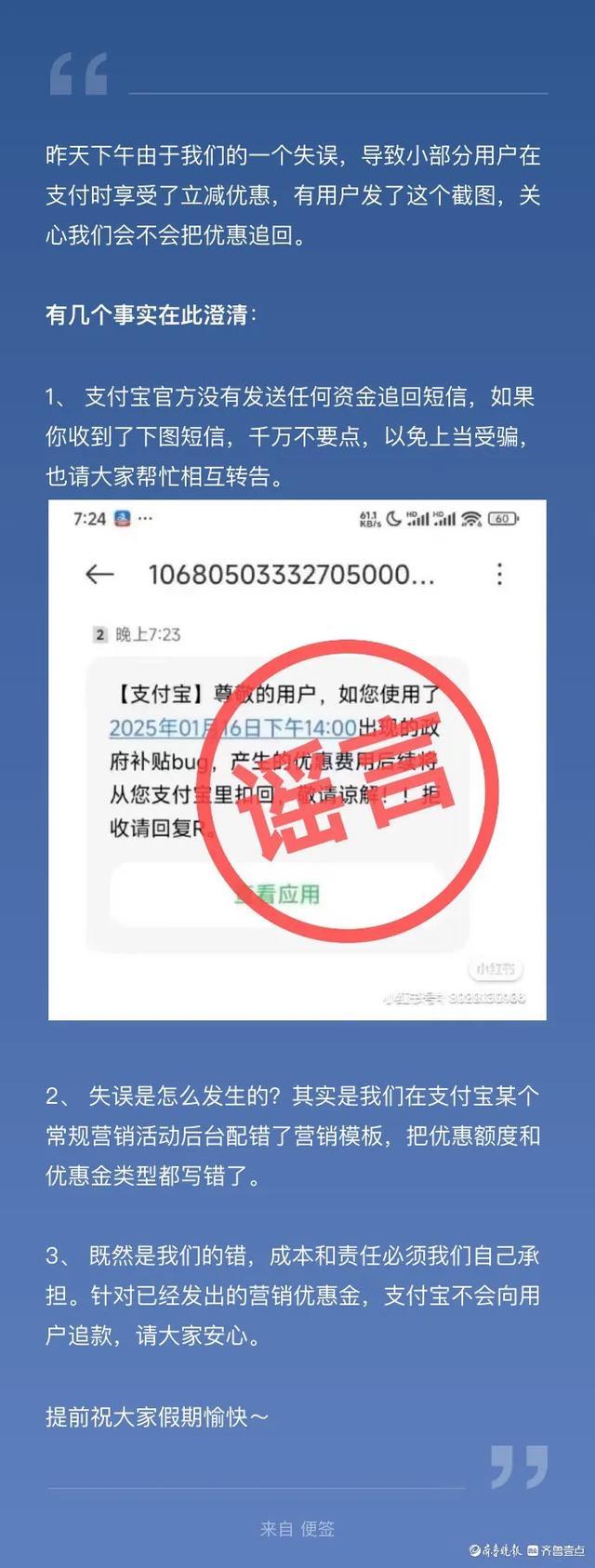 支付宝Bug损失不追回?其实也追不回! 支付宝Bug损失不追回?其实也追不回!