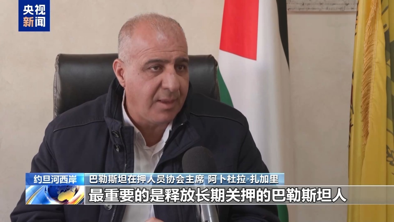 以色列与哈马斯达成加沙停火协议 首阶段人员互换细节公布 以色列与哈马斯达成加沙停火协议 首阶段人员互换细节公布