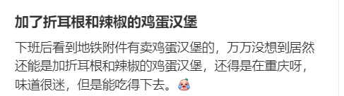 吃折耳根的人都沉默了！重庆人：两眼一黑，只希望是幻觉