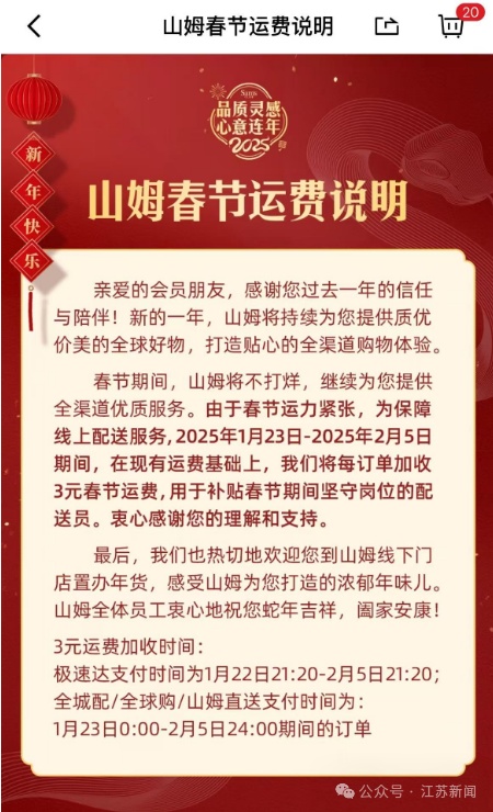 叮咚、盒马…多家巨头已官宣：加价