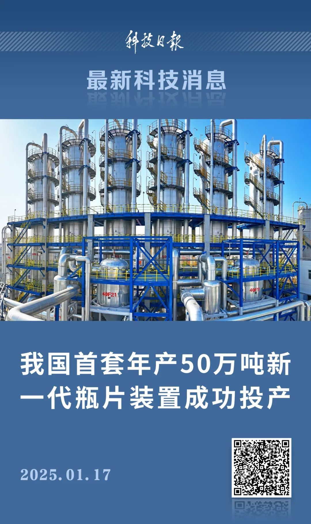 国产化率达95%!我国首套,成功投产 国产化率达95%!我国首套,成功投产