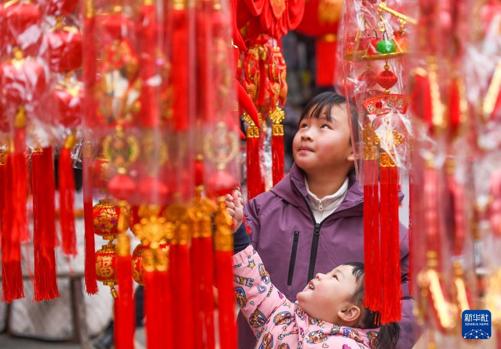 红红火火迎新春