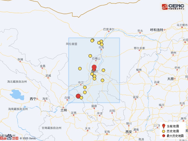 宁夏突发地震！