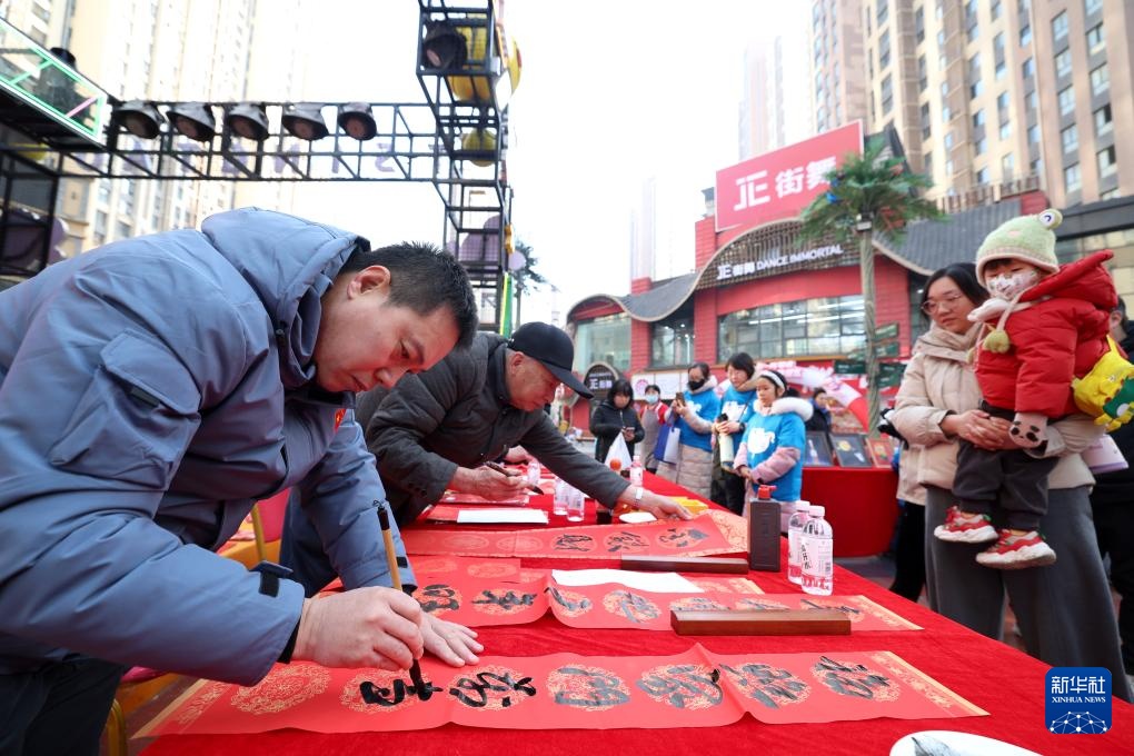 红红火火迎新春