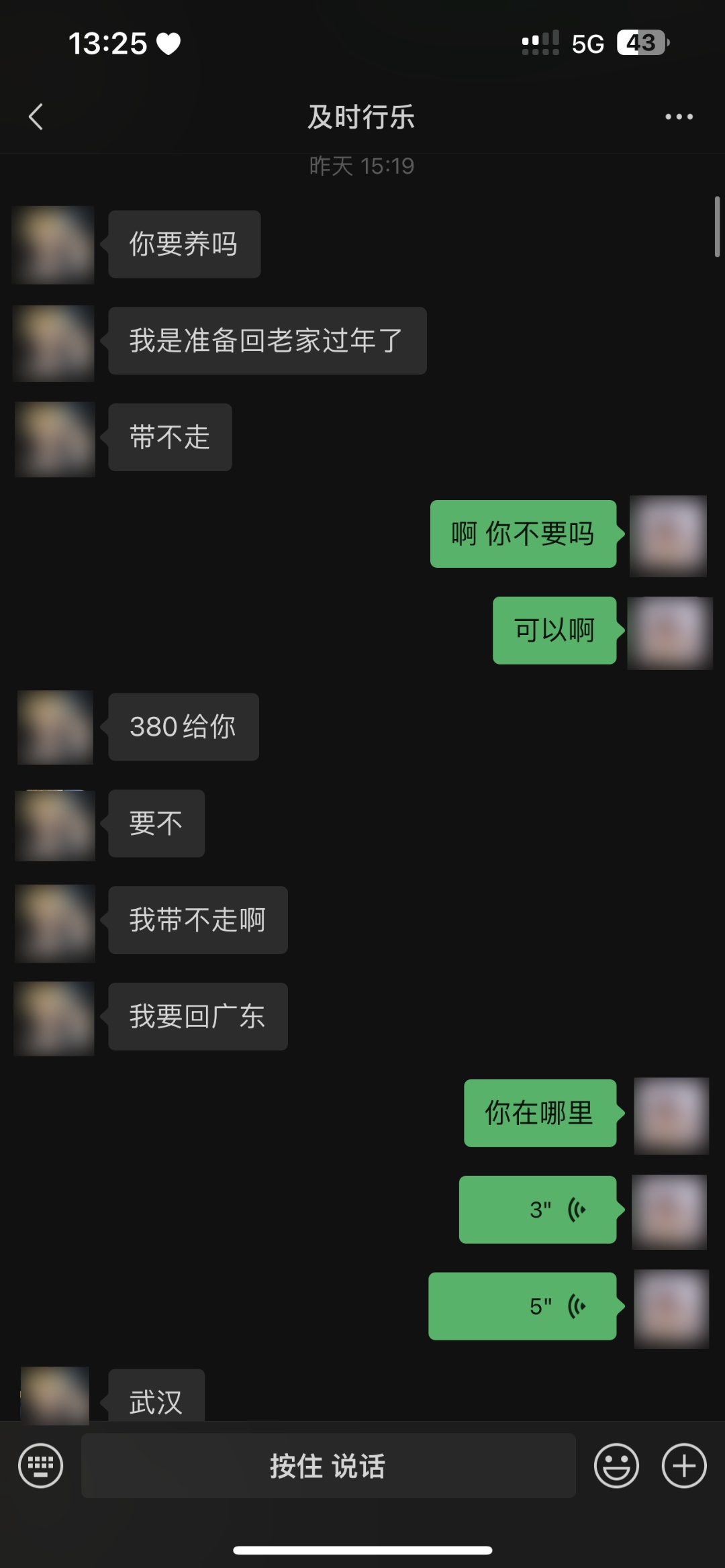 200块订金也骗？网络交易应警惕