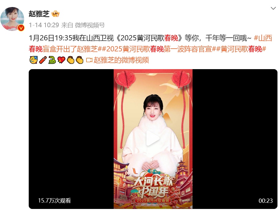 “白娘子”赵雅芝将登多台春晚，工作室：九个卫视同步播出