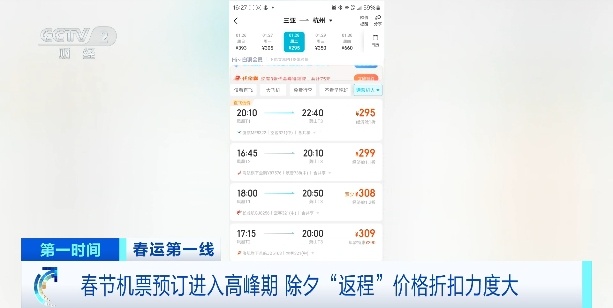 低至1折！除夕当天，这些航线便宜了→