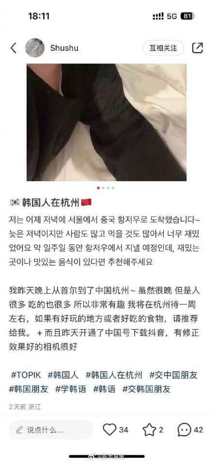 西湖游船大爷看发型识别韩国游客