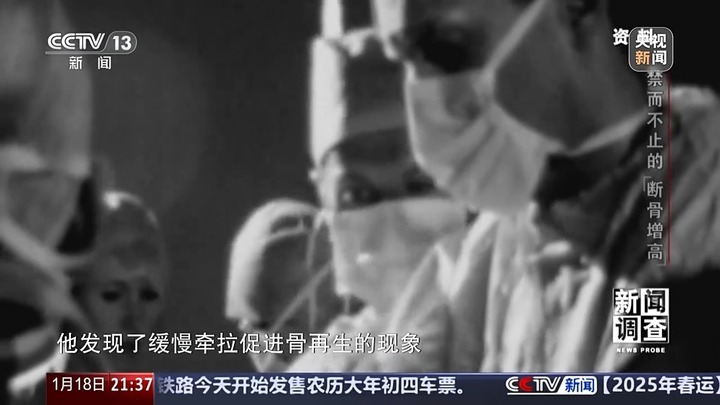 央视曝断骨增高灰色产业链 央视曝断骨增高灰色产业链