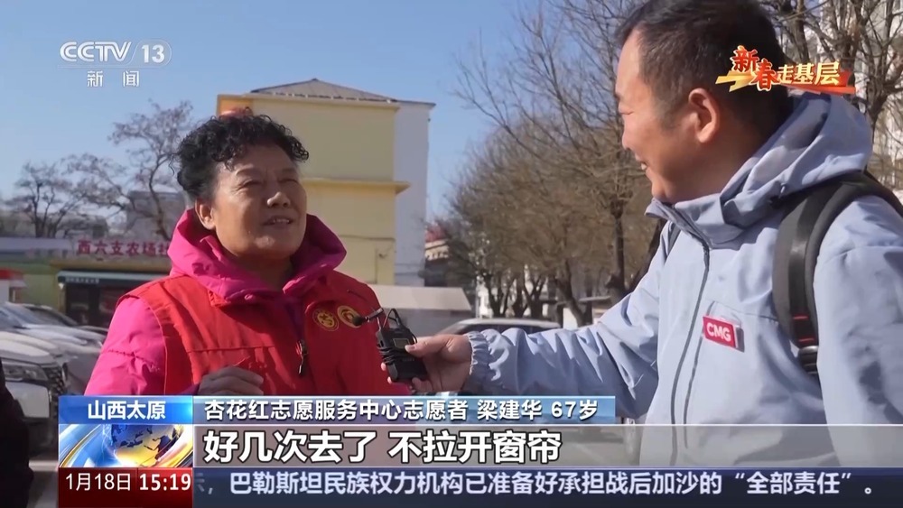 新春走基层丨4年13万张照片 他们为什么只拍窗帘? 新春走基层丨4年13万张照片 他们为什么只拍窗帘?