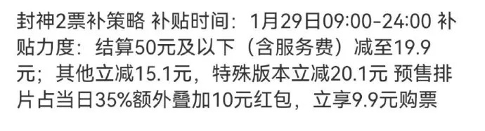 新纪录诞生！春节档太火爆，还有补贴可以领，上海人惊喜：19.9元不少，最低只要9.9元