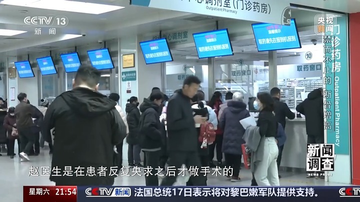 央视曝断骨增高灰色产业链 央视曝断骨增高灰色产业链