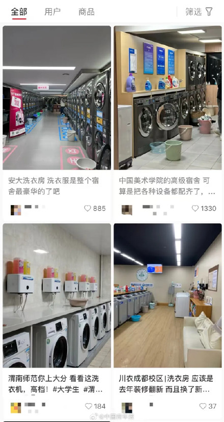 酒店回应大学生开房洗衣服