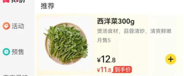 它被国外评为最具营养活力的蔬菜，但我打赌 90% 的人没吃过