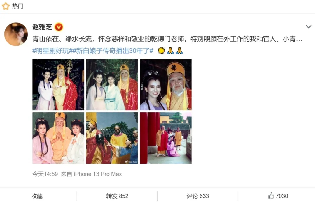 “白娘子”赵雅芝将登多台春晚，工作室：九个卫视同步播出