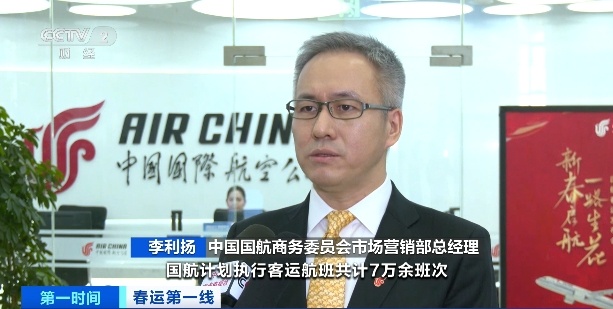 低至1折！除夕当天，这些航线都便宜了→