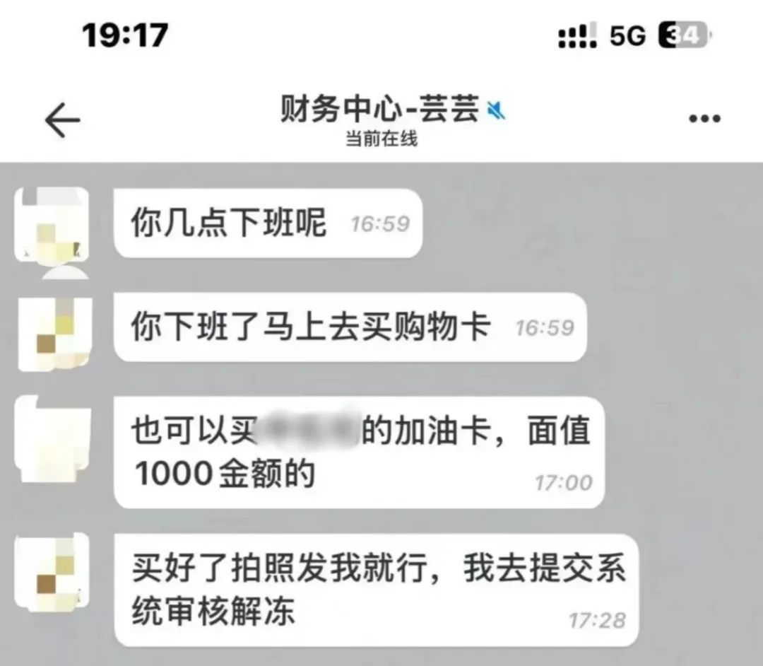 一口气买了几十张购物卡后，长沙周先生马上报了警！