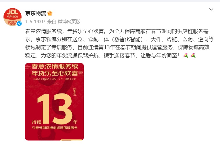 事关春节快递停运!多家快递公司发布公告 事关春节快递停运!多家快递公司发布公告