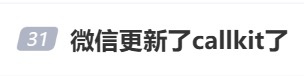 能查微信通话记录了？微信又迎更新，网友：等了很多年