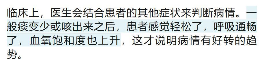 呼吸科医生：痰变少也可能是感染加重了