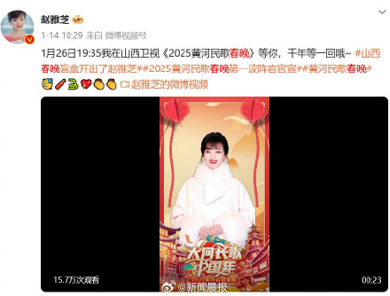 白娘子赵雅芝蛇年春晚好忙,将登九台蛇年春晚 白娘子赵雅芝蛇年春晚好忙,将登九台蛇年春晚