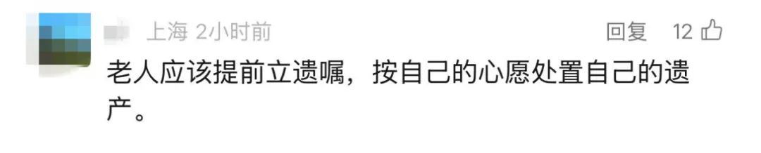 上海老人意外离世,无遗嘱和继承人!法院:房屋收归国有,巨额存款… 上海老人意外离世,无遗嘱和继承人!法院:房屋收归国有,巨额存款…