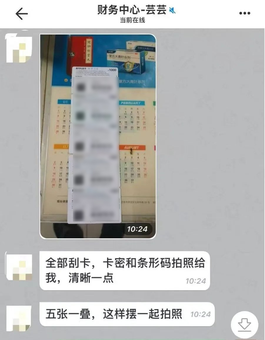 一口气买了几十张购物卡后，长沙周先生马上报了警！