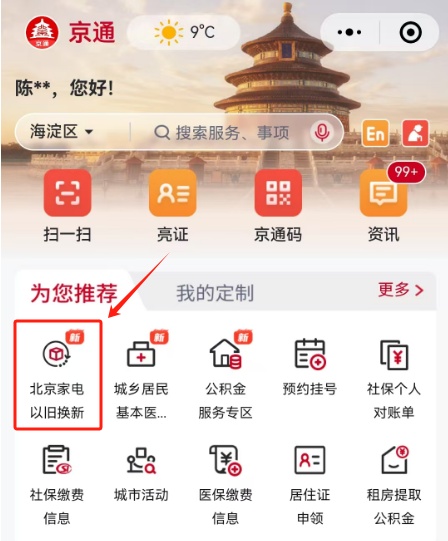 买手机领补贴！明天起全国实施，怎么买最划算？