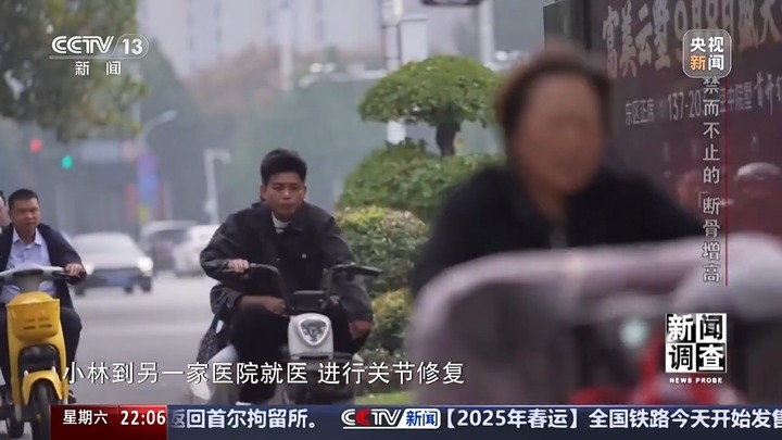 央视曝断骨增高灰色产业链 央视曝断骨增高灰色产业链