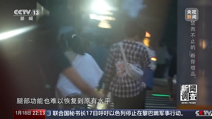 央视曝断骨增高灰色产业链 央视曝断骨增高灰色产业链