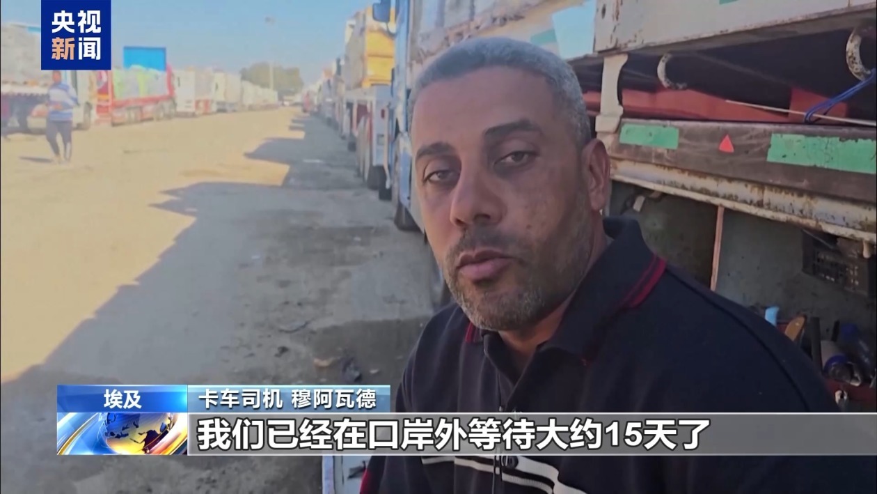 加沙地带停火协议今将生效 大批援助物资等待运入加沙 加沙地带停火协议今将生效 大批援助物资等待运入加沙