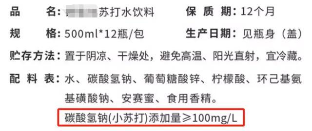 经常把“苏打水”当水喝，对身体到底有什么影响？真相竟然……