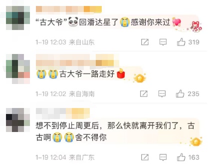 消息传来:"古大爷"已离世,享年25岁!原因披露→ 消息传来:"古大爷"已离世,享年25岁!原因披露→