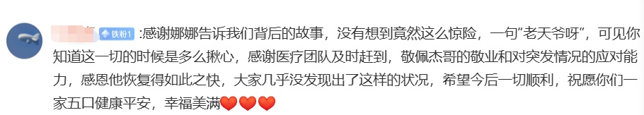 张杰演唱会突发状况，紧急治疗！谢娜发声→