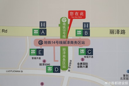 北京地铁16号线丽泽商务区站开通 北京地铁16号线丽泽商务区站开通