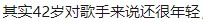 42岁张韶涵突然透露......网友：你还年轻