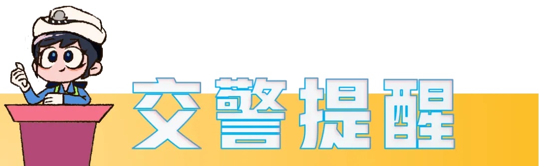 下午2点，交警：你睡好了再走！