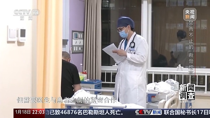 央视曝断骨增高灰色产业链 央视曝断骨增高灰色产业链