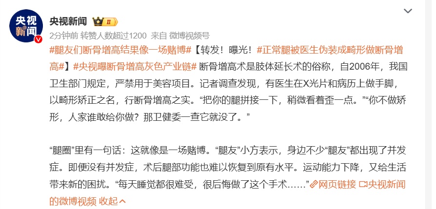 “腿喷脓了，挤也挤不完” ，女子出国做手术断骨增高6厘米，右腿严重感染